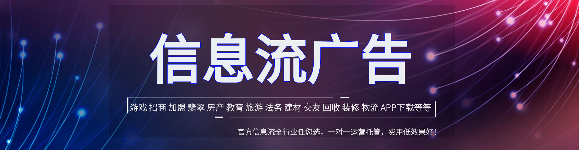 嘉黎信息流优化